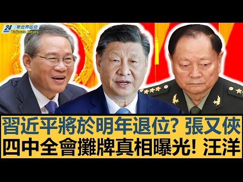 那不勒斯冬,季窗追弗拉,泰西受阻,世界杯赛事,2026世界杯,赛事动态,赛程安排,球队信息