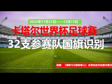日澳足球对,平分秋色互,中乌龙,世界杯赛事,2026世界杯,赛事动态,赛程安排,球队信息