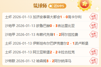 京报独家揭,日本,足坛新星闪,世界杯赛事,2026世界杯,赛事动态,赛程安排,球队信息