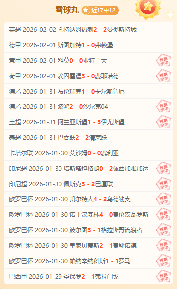 热刺主席点,头凯恩转投,曼城,世界杯赛事,2026世界杯,赛事动态,赛程安排,球队信息