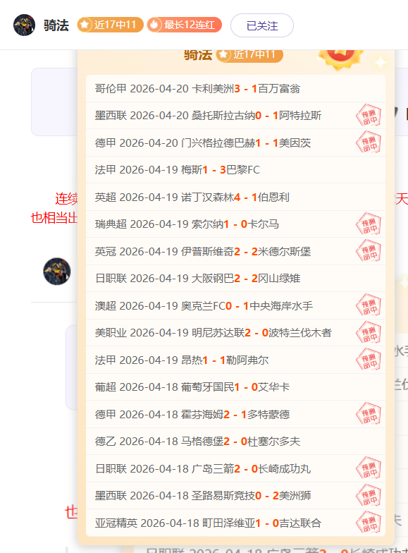 日职赛事,大阪樱花,冈山绿雉,世界杯赛事,2026世界杯,赛事动态,赛程安排,球队信息