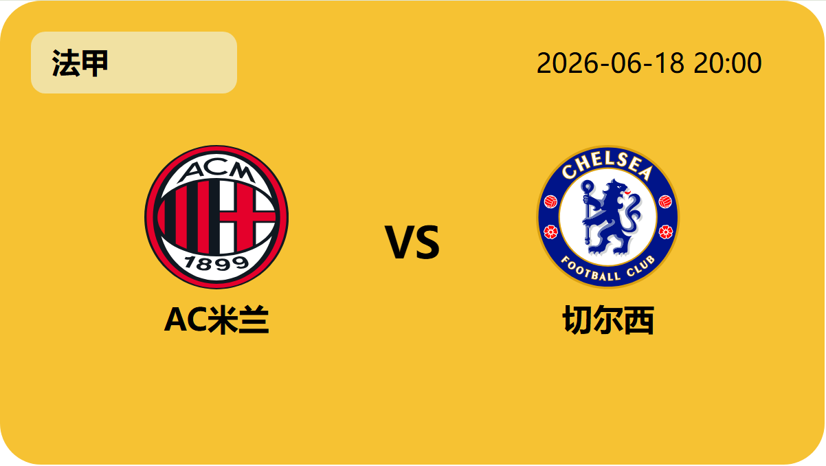 世界杯赛事轮播图2