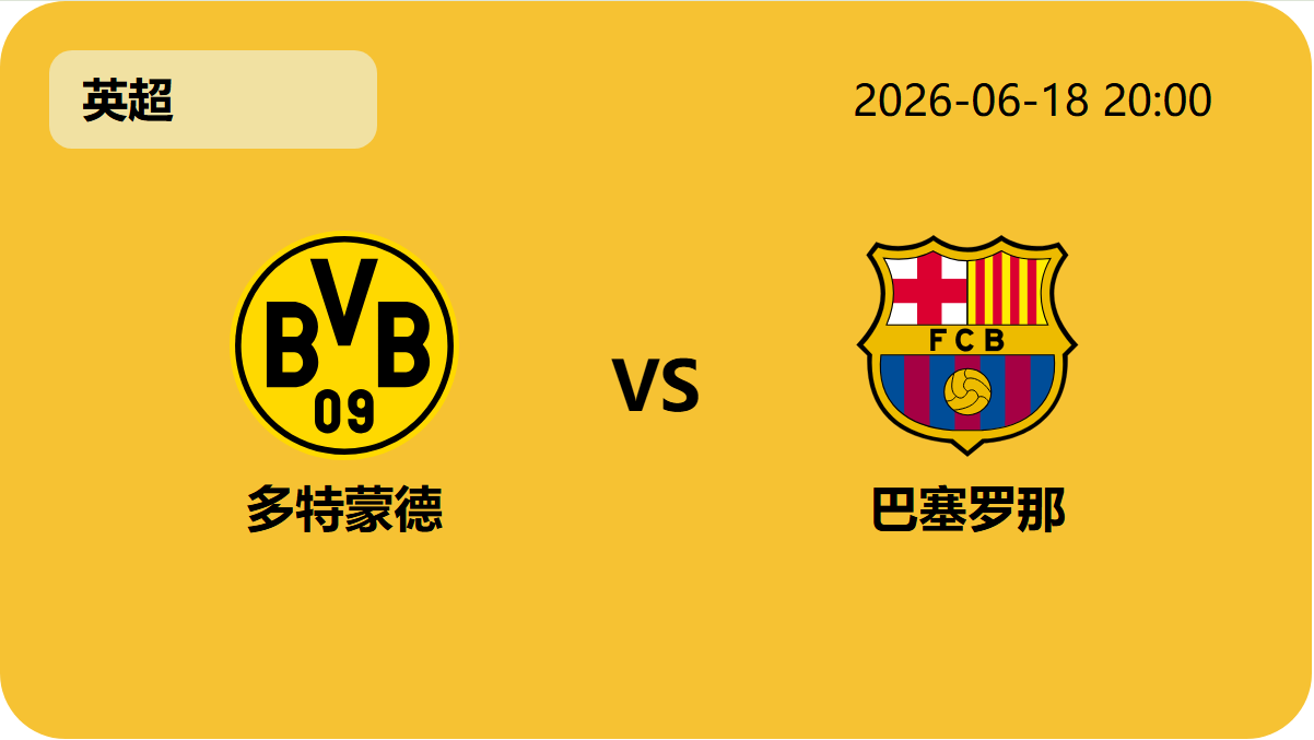 世界杯赛事轮播图3