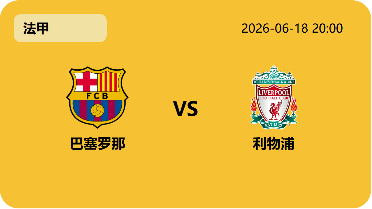 世界杯赛事轮播图5