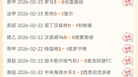 16岁新星首登赛场，丹斯71分钟后被恩古莫哈替下