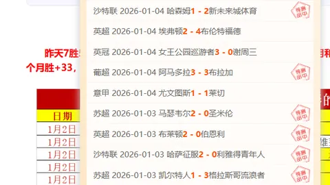 每日福利欧联杯专家推荐：实力对决前瞻